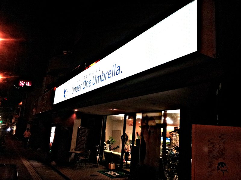 under one umbrella. | 岡山のヘアサロン under one umbrella. | 岡山のヘアサロン