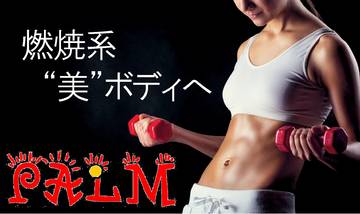 PALMビューティスタジオ | 池袋のリラクゼーション