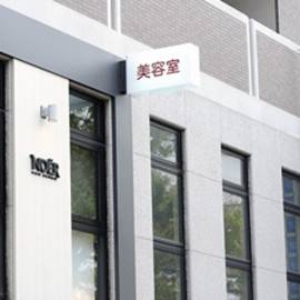 NOER HAIR DESIGN | 岡山のヘアサロン