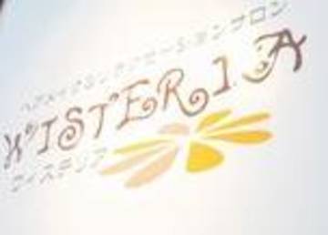 WISTERIA | 和歌山のヘアサロン