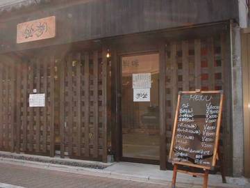 胡坐 | 日暮里のヘアサロン