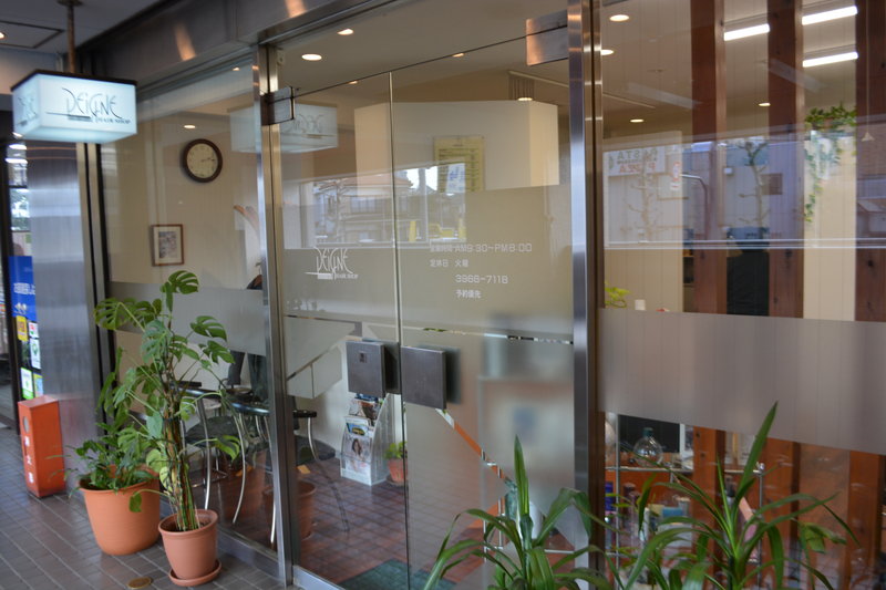 ヘアーショップ ペーニュ | 板橋のヘアサロン