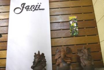 Janji | 松原のヘアサロン Janji | 松原のヘアサロン