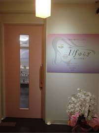 1/fゆらぎ | 熊本のエステサロン