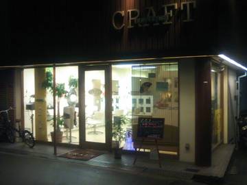 Hair's CRAFT | 羽曳野のヘアサロン