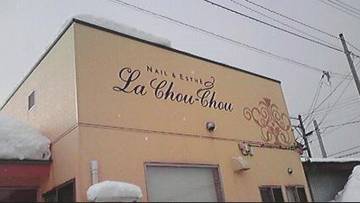 ラ.シュシュ(La.Chou―Chou) | 上越のネイルサロン ラ.シュシュ(La.Chou―Chou) | 上越のネイルサロン