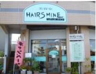 HAIRS MINE | 沖縄のヘアサロン
