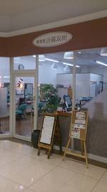 沙羅双樹美容室 | 四万十のヘアサロン