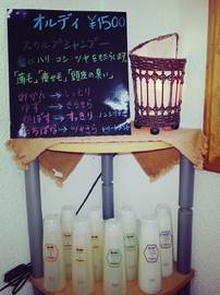 美容室はいからぁ | その他離島のヘアサロン 美容室はいからぁ | その他離島のヘアサロン