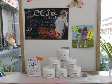 プレーゴ | 三次のヘアサロン