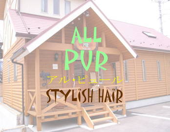 ALL PUR | 彦根のヘアサロン
