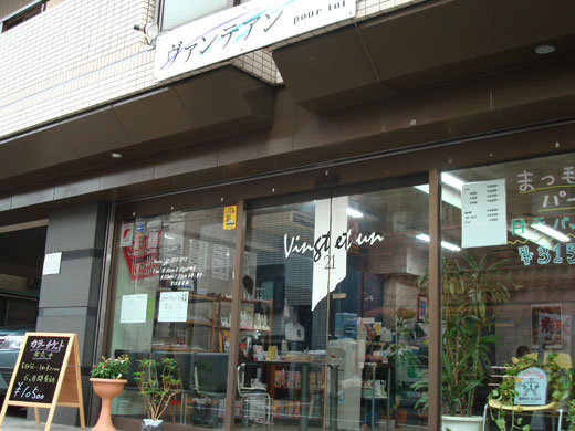ヴァンテアン | 巣鴨のヘアサロン