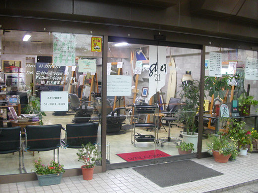 ヴァンテアン | 巣鴨のヘアサロン