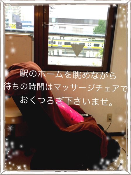 ほぐしの極 小岩店 | 小岩のリラクゼーション ほぐしの極 小岩店 | 小岩のリラクゼーション