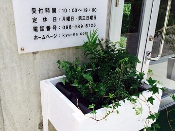 hair kyu-na | 読谷のヘアサロン