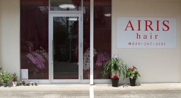 AIRIS hair あいりすへあー | 鶴瀬のヘアサロン AIRIS hair あいりすへあー | 鶴瀬のヘアサロン
