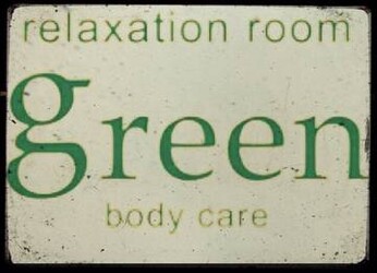 relaxation room green | 射水のリラクゼーション