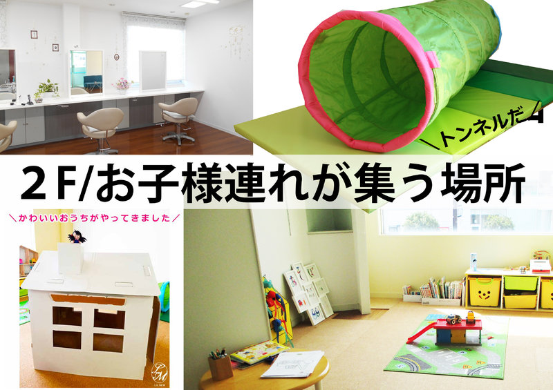 ラ・メール美容室 | 萩のヘアサロン