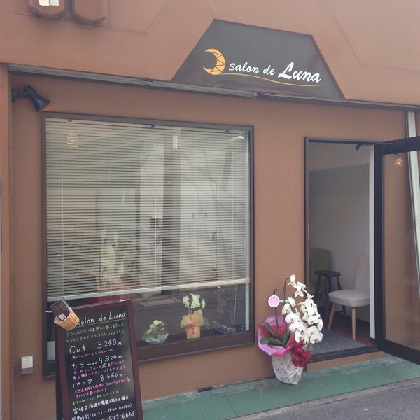 Clair de luna | 門真のヘアサロン Clair de luna | 門真のヘアサロン