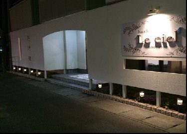 Le ciel hair & make | 下松のヘアサロン