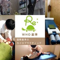 恵比寿整体｜恵比寿カイロプラクティックラボ・アールイー | 恵比寿のリラクゼーション