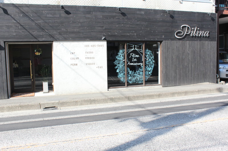Pilina | 戸塚のヘアサロン Pilina | 戸塚のヘアサロン