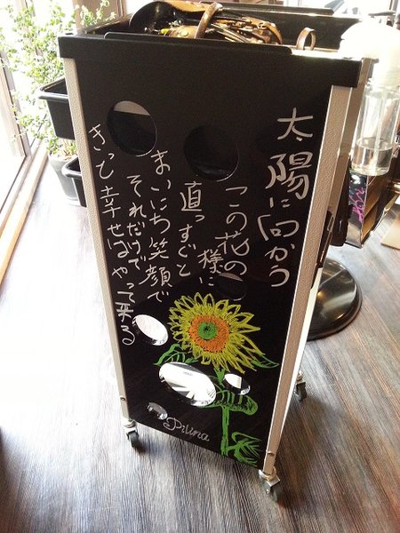 Pilina | 戸塚のヘアサロン Pilina | 戸塚のヘアサロン