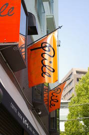 PILE | 元町のヘアサロン