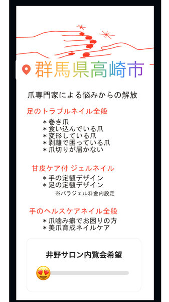 nail-スプリング | 太田のネイルサロン