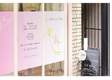 リラクゼーションサロン癒しの小町 | 新宿のリラクゼーション