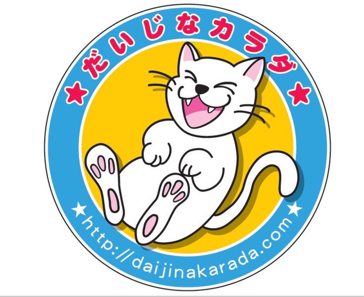 ゆがみをとる専門整体　りこう健美院 | 荻窪のリラクゼーション