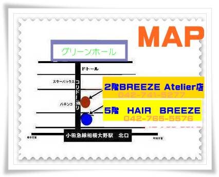HAIR BREEZE | 相模原のヘアサロン