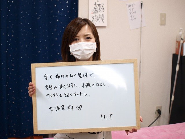 美容整体からだ快福整体 | 行橋のエステサロン