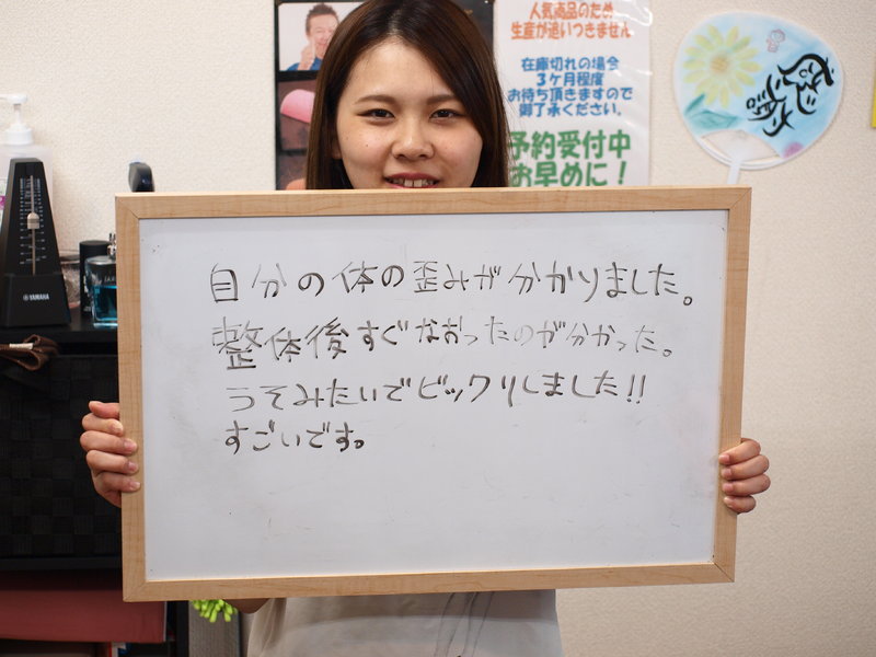 美容整体からだ快福整体 | 行橋のエステサロン