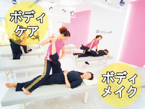 Dr.ストレッチ マルイ海老名店 | 海老名のリラクゼーション