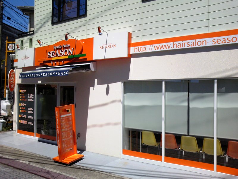 ヘアーサロンシーズン 東高円寺店 | 高円寺のヘアサロン