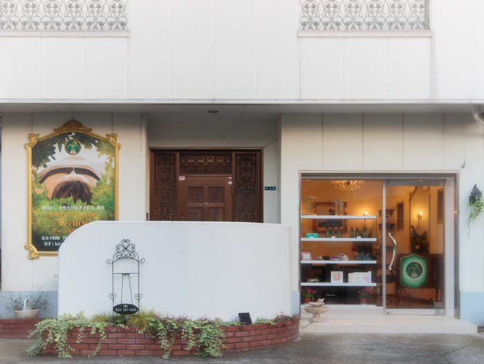 オリエンタルエステサロン アヴァロン：Avalon～アイラッシュ～ | 岩槻のアイラッシュ