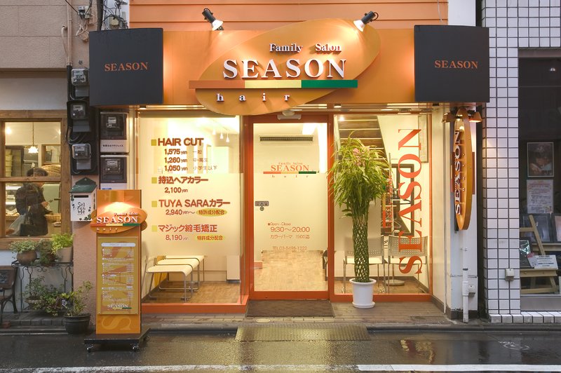 ヘアーサロンシーズン 武蔵小山店 | 品川のヘアサロン