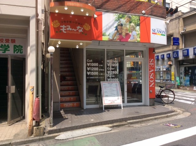 ヘアーサロンシーズン 上石神井店 | 上石神井のヘアサロン