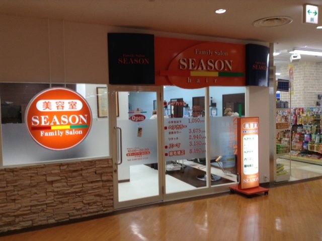 ヘアーサロンシーズン 川越マイン店 | 川越のヘアサロン ヘアーサロンシーズン 川越マイン店 | 川越のヘアサロン
