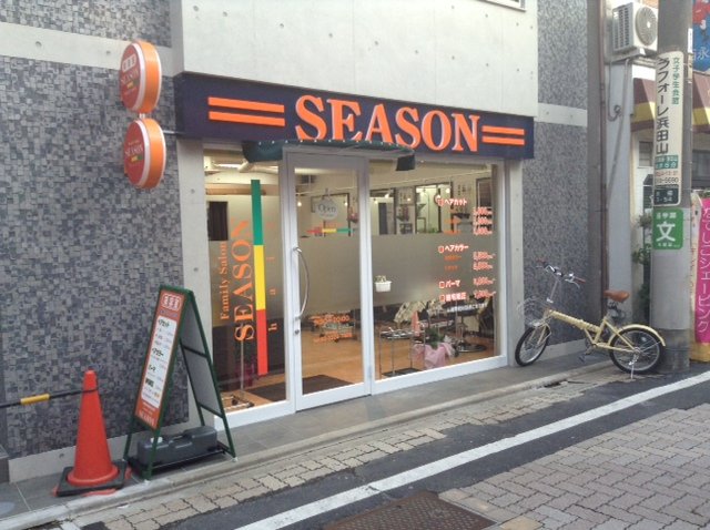 ヘアーサロンシーズン 西永福店 | 高円寺のヘアサロン