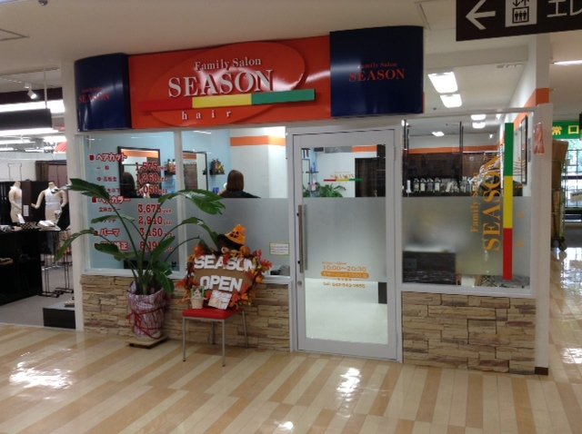 ヘアーサロンシーズン イオンフードスタイル小平店 | 小平のヘアサロン