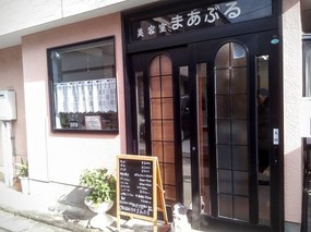 入間市 おすすめなマツエク まつげパーマ みてみる ビューティーパーク