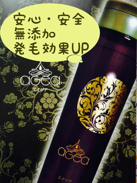 ESTACI~ヘア | 大垣のヘアサロン