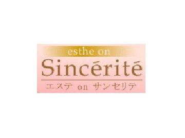 esthe on Sincerite～エステサロン～ | 福井のエステサロン