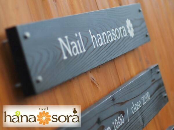 ネイルはなそら | 出雲のネイルサロン