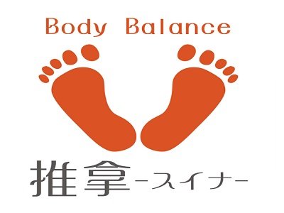 Body Balance 推拿 | 天草のリラクゼーション