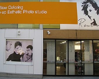 Hair Do Ranbou | 上越のヘアサロン Hair Do Ranbou | 上越のヘアサロン