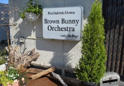 BrownBunnyOrchestra | 松本のヘアサロン