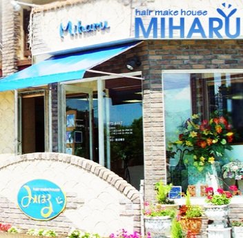 hair make house みはる～ヘア～ | 茅野のヘアサロン